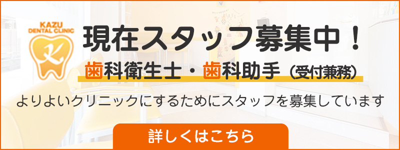 採用情報